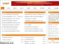 Sites similar to cibf.org.cn
