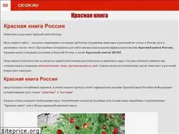 Sites similar to cicon.ru