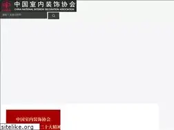 Sites similar to cida.org.cn