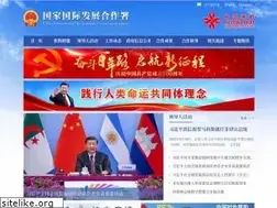 Sites similar to cidca.gov.cn
