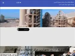 Sites similar to cidco.ir