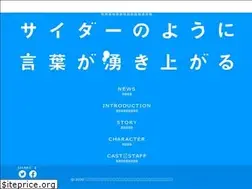 Sites similar to cider-kotoba.jp