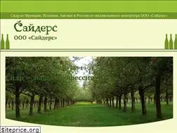 Sites similar to ciders.ru