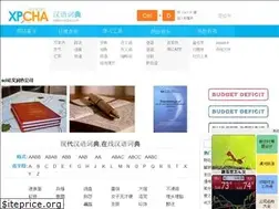 Sites similar to cidian.xpcha.com