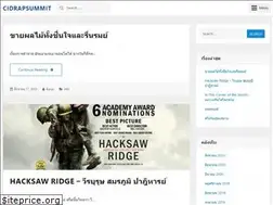 Sites similar to cidrapsummit.org