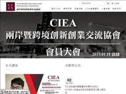 Sites similar to ciea.tw