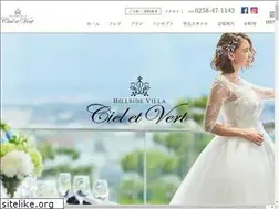 Sites similar to cieletvert.jp
