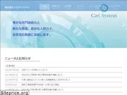 Sites similar to cielsystem.co.jp