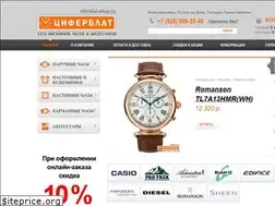 Sites similar to ciferblat-shop.ru