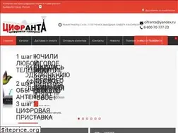 Sites similar to cifranta.ru