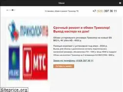 Sites similar to cifrovoetv.ru