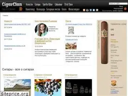 Sites similar to cigarclan.ru