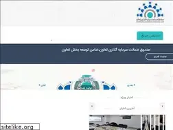 Sites similar to cigf.ir