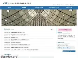 Sites similar to cik-ninsho.co.jp
