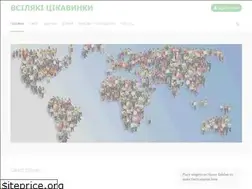 Sites similar to cikavo.com.ua