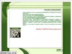 Sites similar to ciklamen.ru