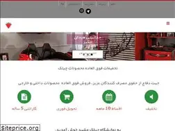 Sites similar to cilekmashhad.ir