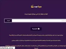 Sites similar to cima3bdo.com