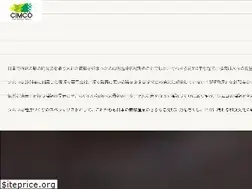 Sites similar to cimco.co.jp