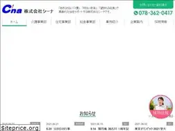 Sites similar to cina.co.jp
