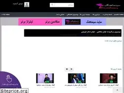 Sites similar to cinamahang.ir