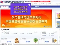 Sites similar to cinda.com.cn