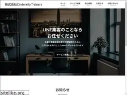 Sites similar to cinderella-trainers.com