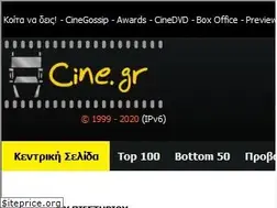 Sites similar to cine.gr