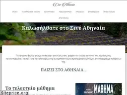 Sites similar to cineathinaia.gr