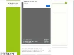 Sites similar to cinecube.co.kr