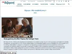 Sites similar to cinedexameni.gr