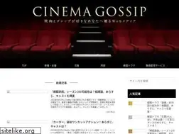 Sites similar to cinema-gossip.com