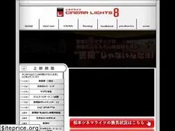 Sites similar to cinema-lights8.com