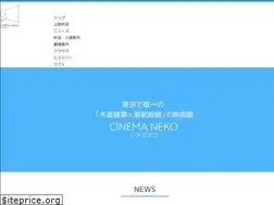 Sites similar to cinema-neko.com