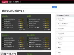 Sites similar to cinema-rank.net