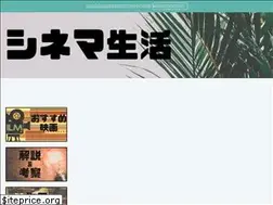 Sites similar to cinema-seikatsu.com