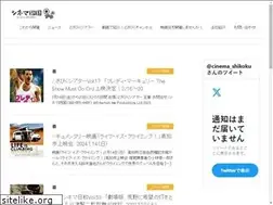Sites similar to cinema-shikoku.com