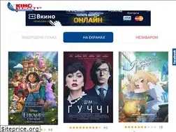 Sites similar to cinema.vn.ua