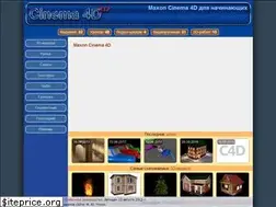 Sites similar to cinema4d.su