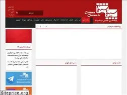 Sites similar to cinemacinema.ir