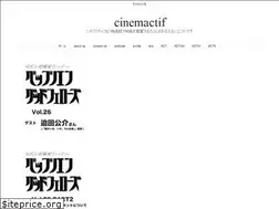 Sites similar to cinemactif.com