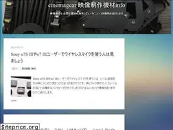 Sites similar to cinemagear.jp