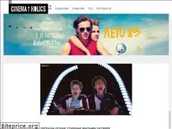 Sites similar to cinemaholics.ru
