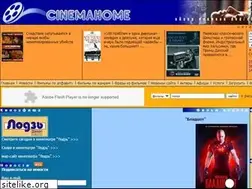 Sites similar to cinemahome.ru