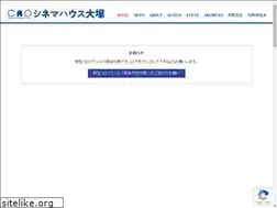 Sites similar to cinemahouseotsuka.com