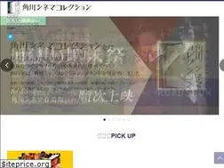 Sites similar to cinemakadokawa.jp
