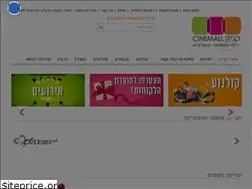 Sites similar to cinemall.co.il