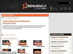 Sites similar to cinemanews.gr