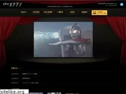Sites similar to cinemaodeon.jp