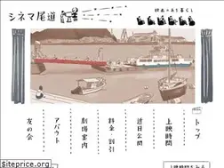 Sites similar to cinemaonomichi.com
